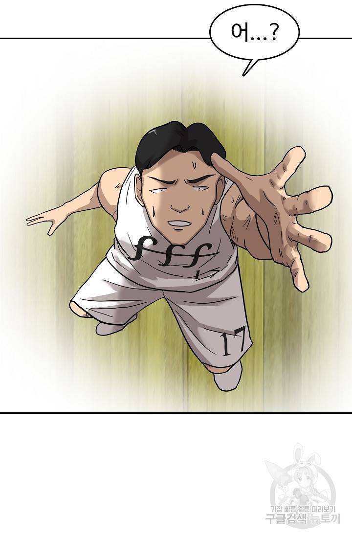 림딩동 60화 12