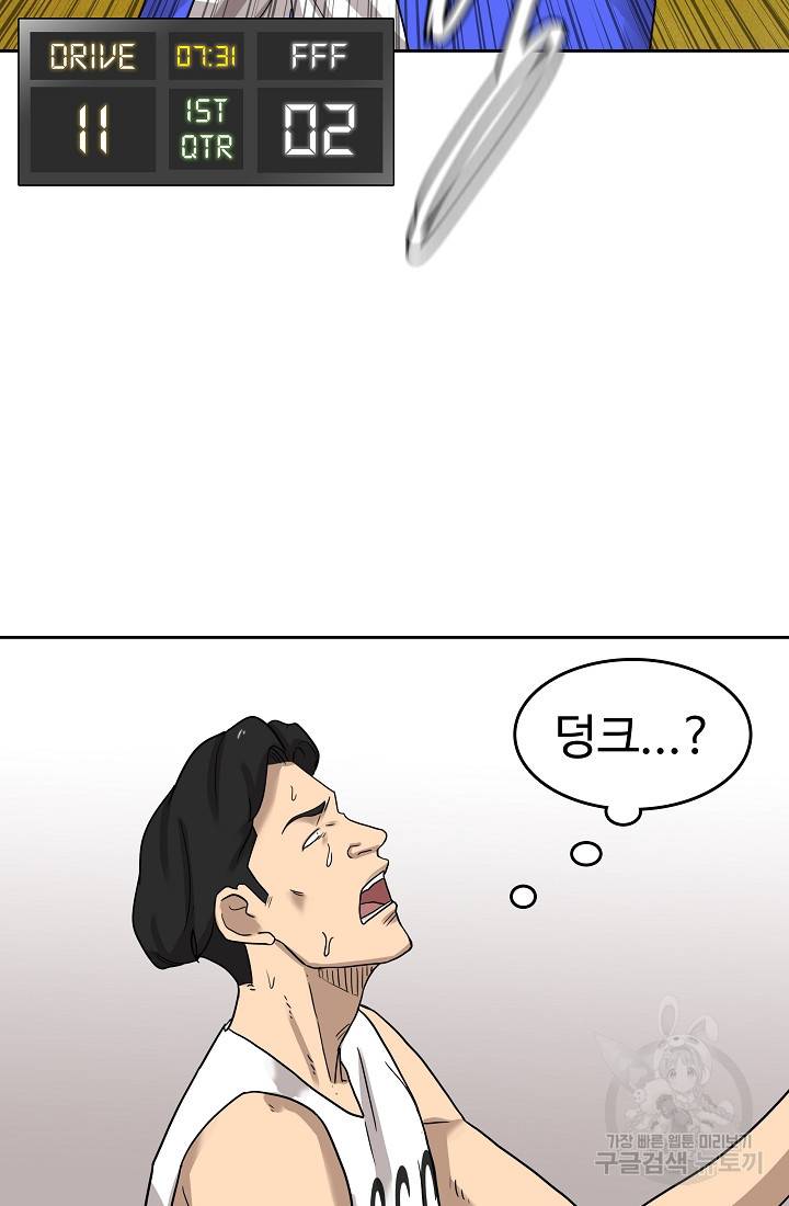 림딩동 60화 14