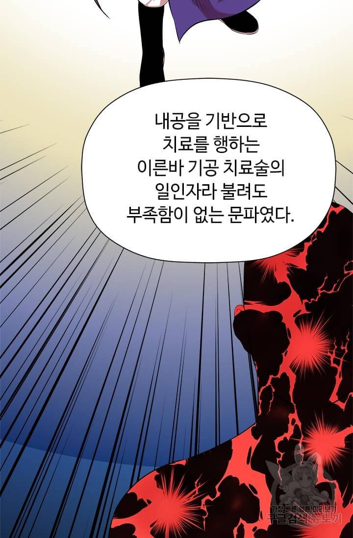 학사귀환 56화 6