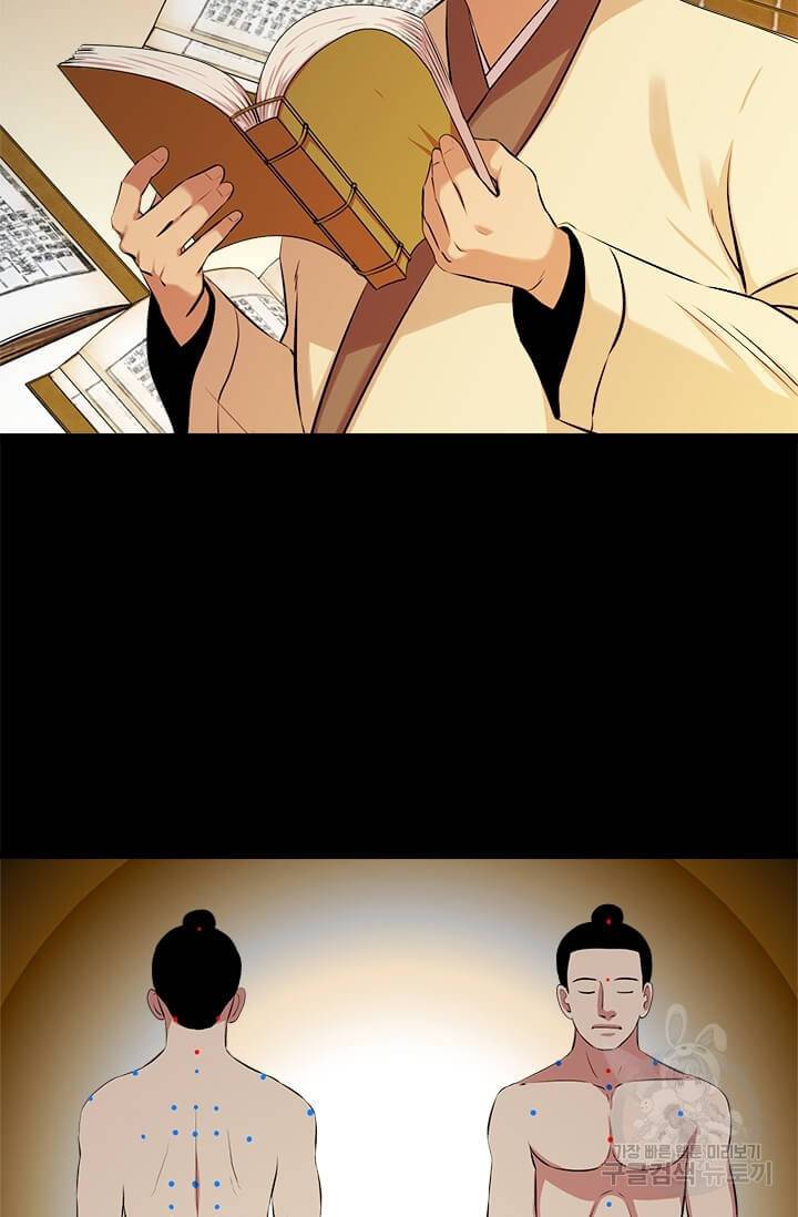 학사귀환 56화 47