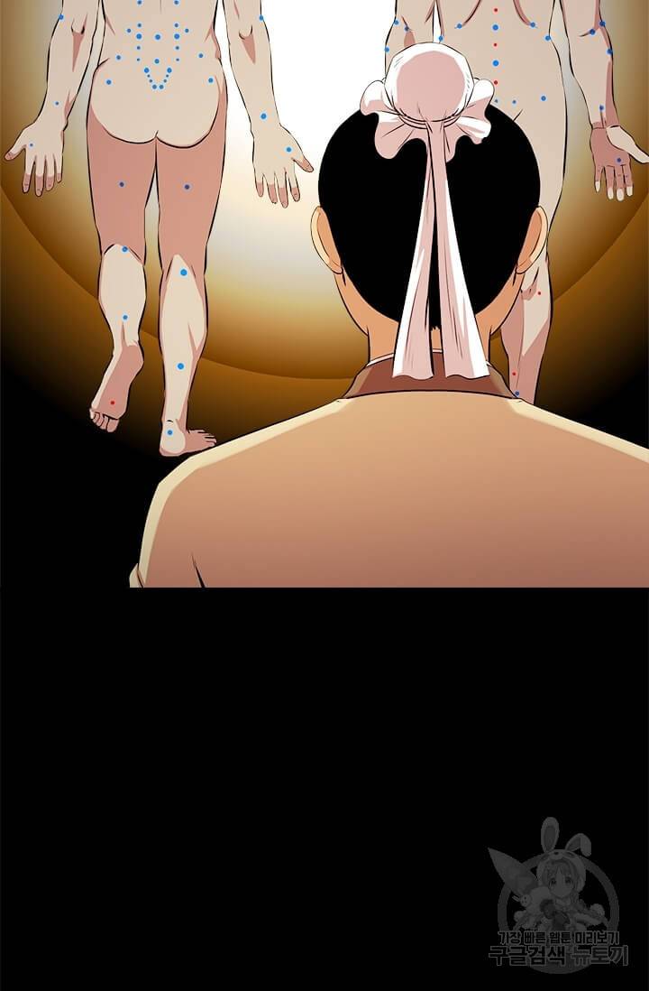 학사귀환 56화 48