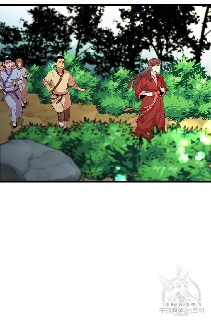 학사귀환 56화 57