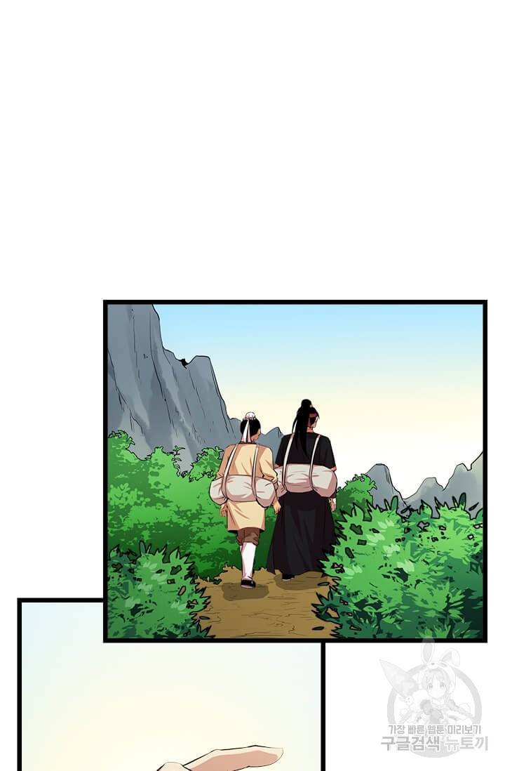 학사귀환 56화 73