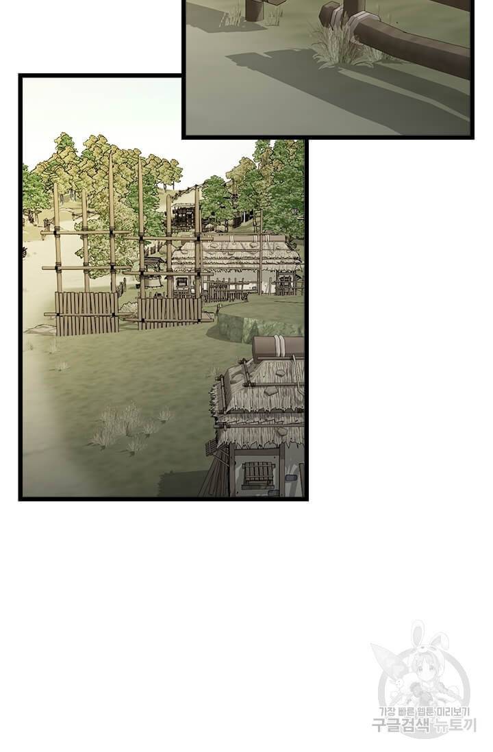 학사귀환 56화 79