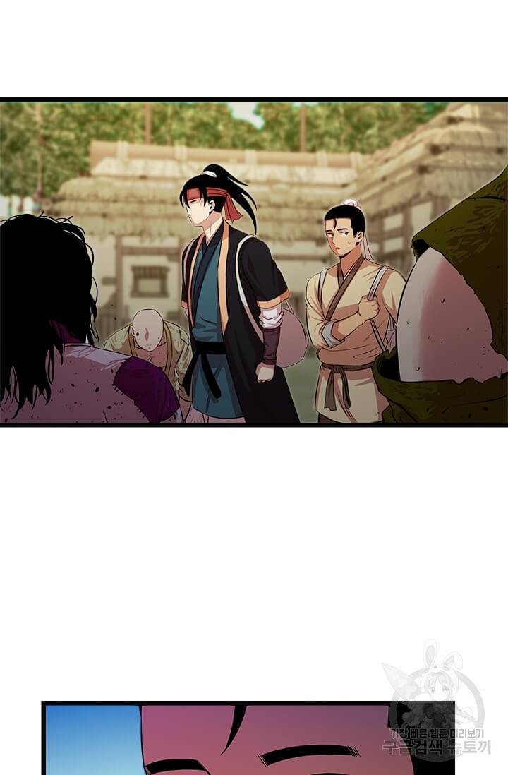 학사귀환 56화 80