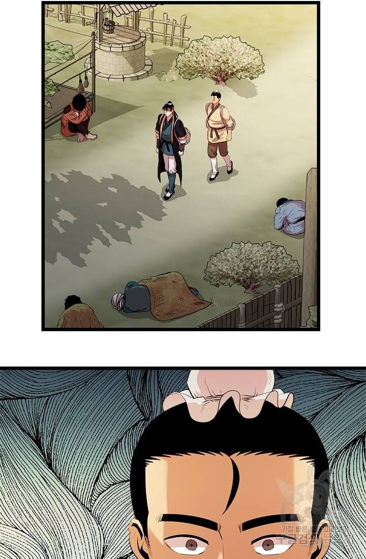 학사귀환 56화 85