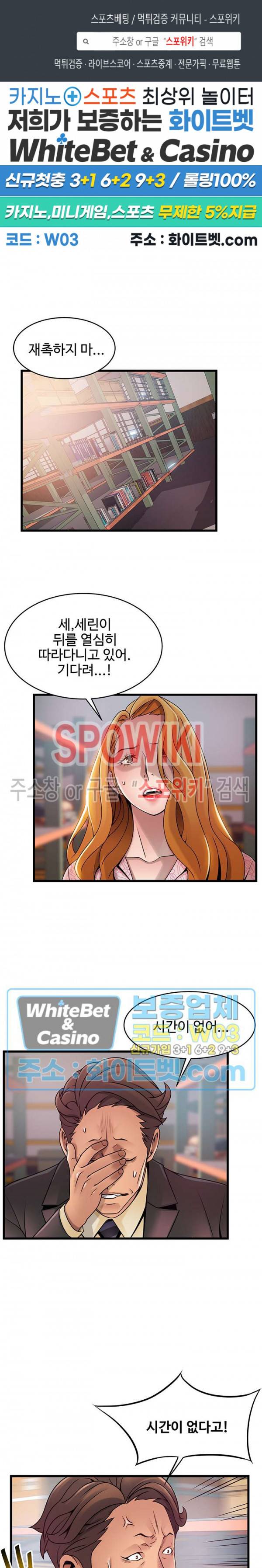 약점 91화 1