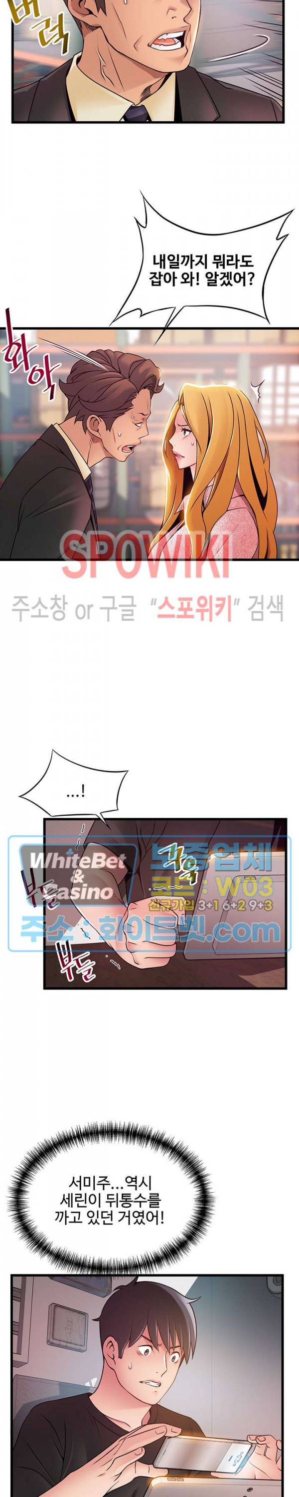 약점 91화 2