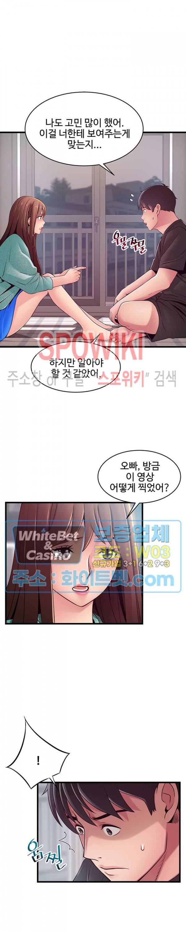 약점 91화 5
