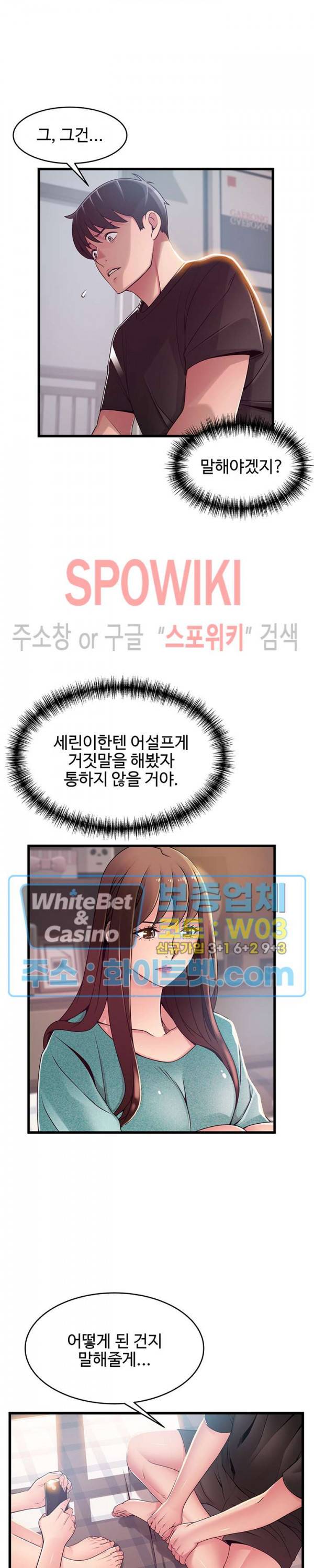 약점 91화 6