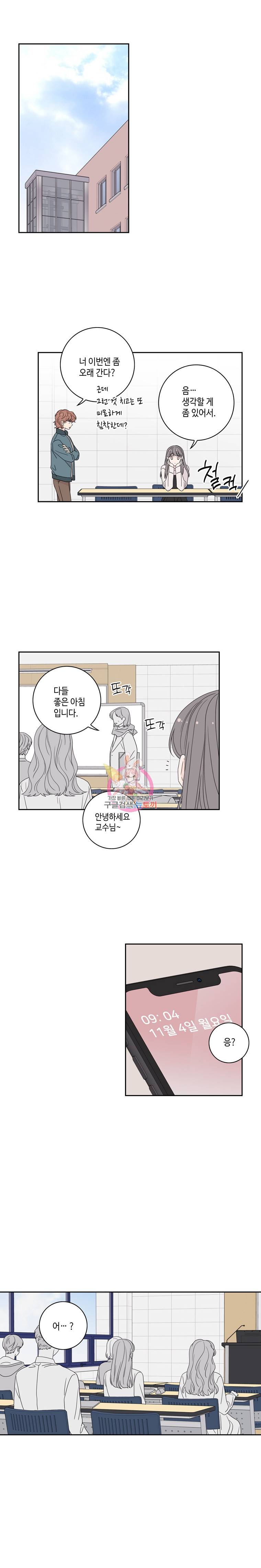 토이 콤플렉스 34화 1