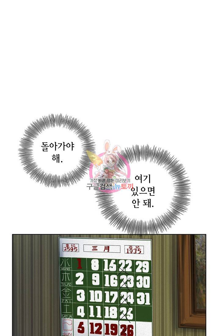 우연한 친구 9화 1
