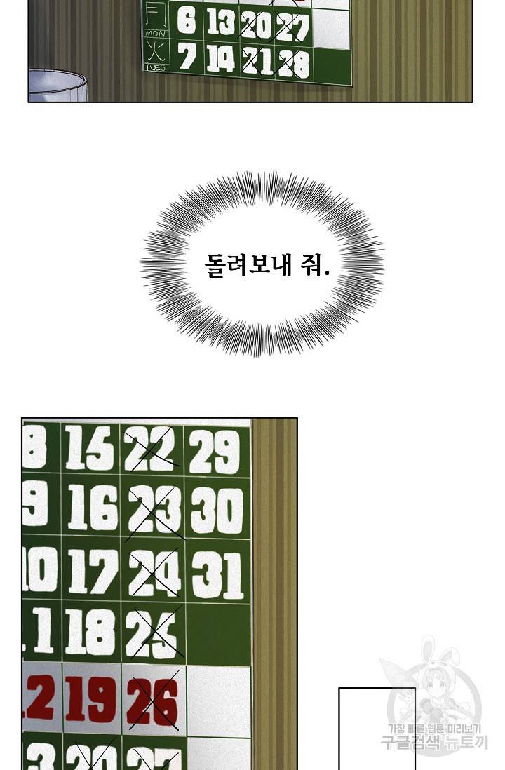 우연한 친구 9화 2
