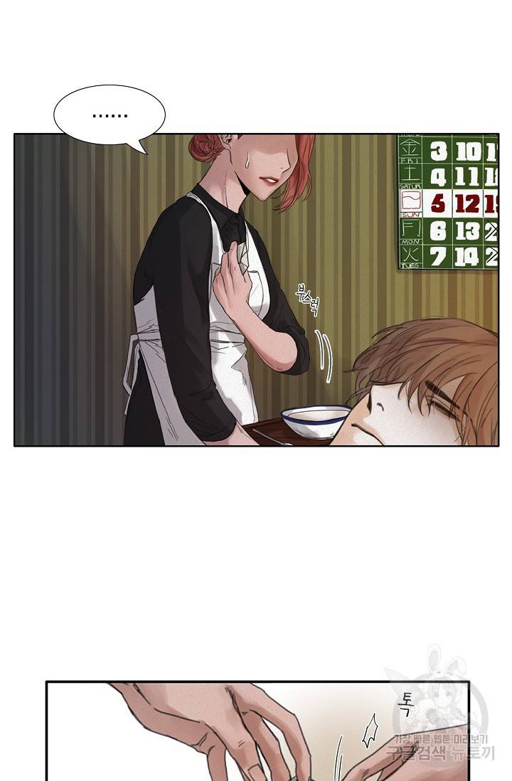 우연한 친구 9화 7