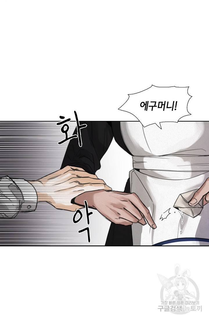 우연한 친구 9화 9