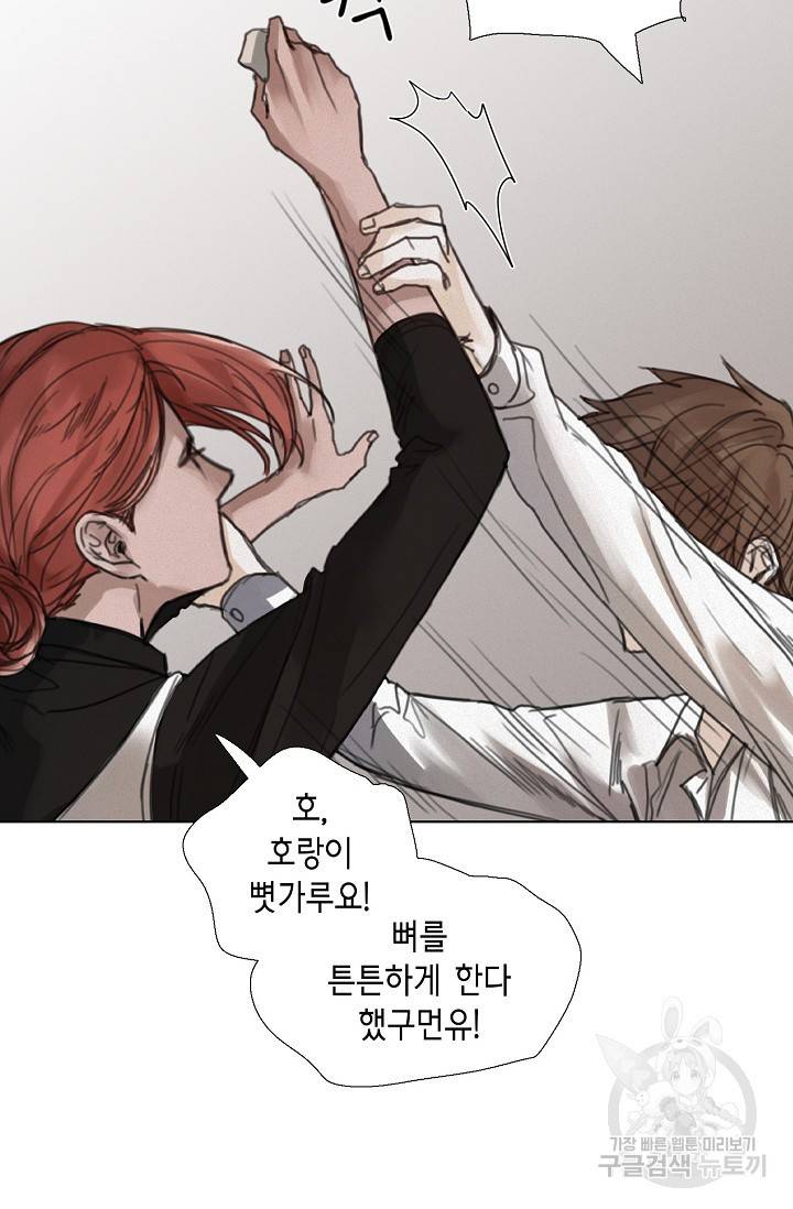 우연한 친구 9화 12
