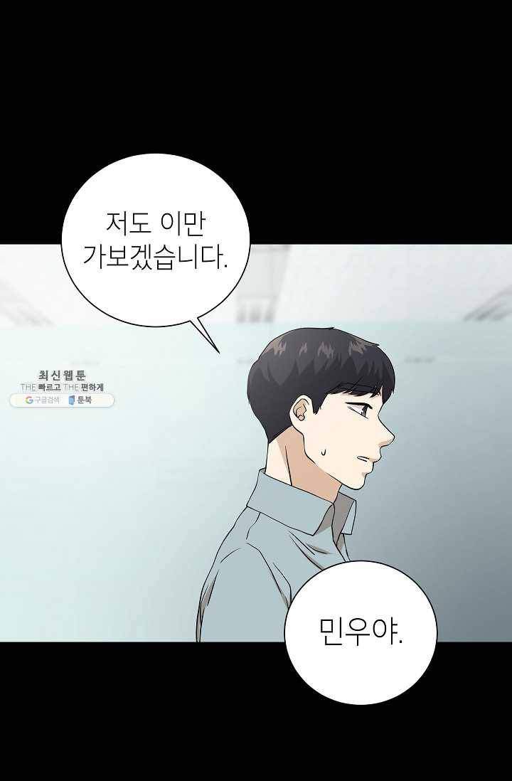 랜딩 38화 1
