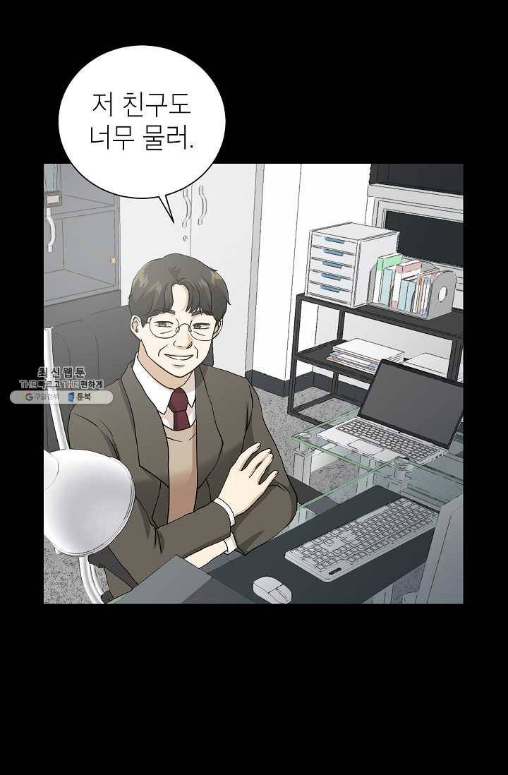 랜딩 38화 2