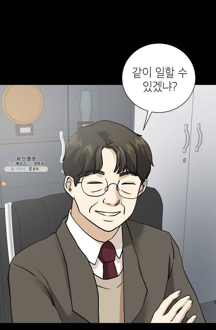 랜딩 38화 3