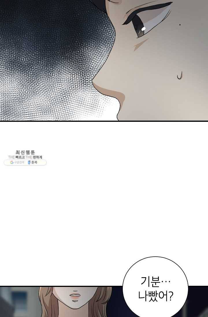 랜딩 38화 8