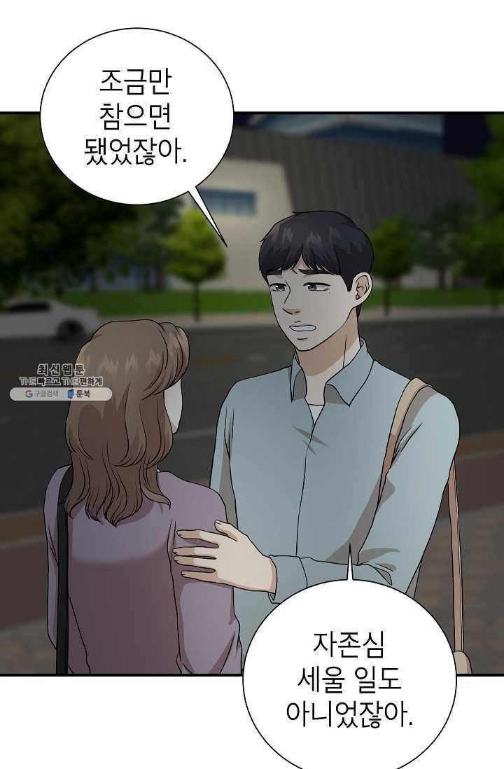 랜딩 38화 10