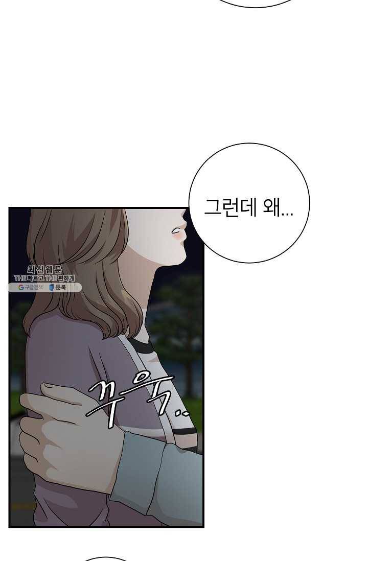 랜딩 38화 11