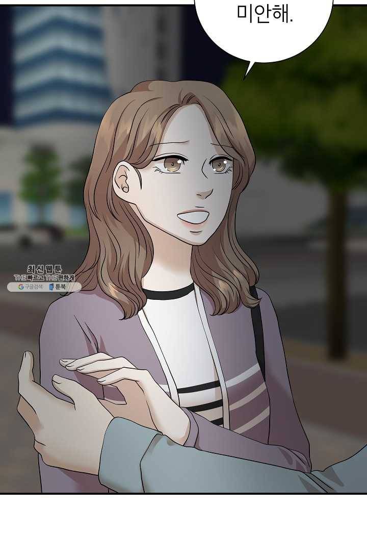 랜딩 38화 13