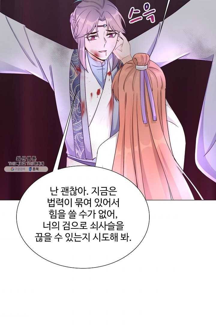 제자가 될 운명입니다 49화 6