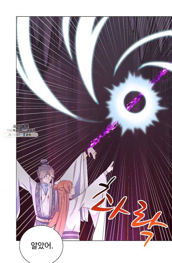 제자가 될 운명입니다 49화 7