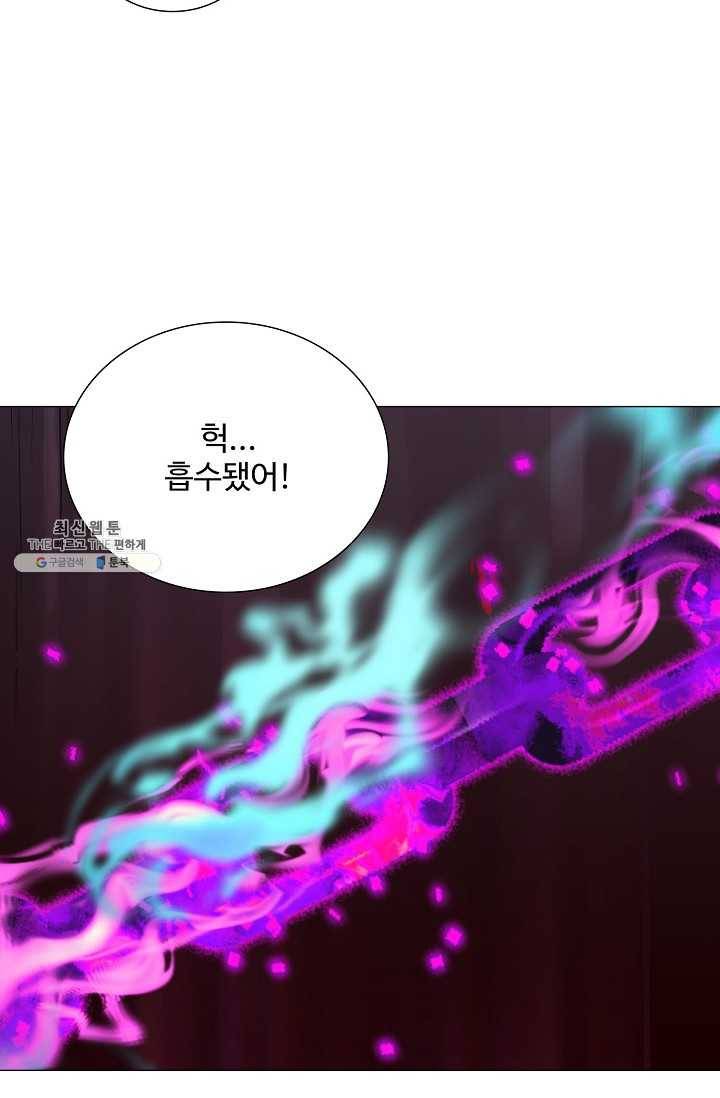 제자가 될 운명입니다 49화 8