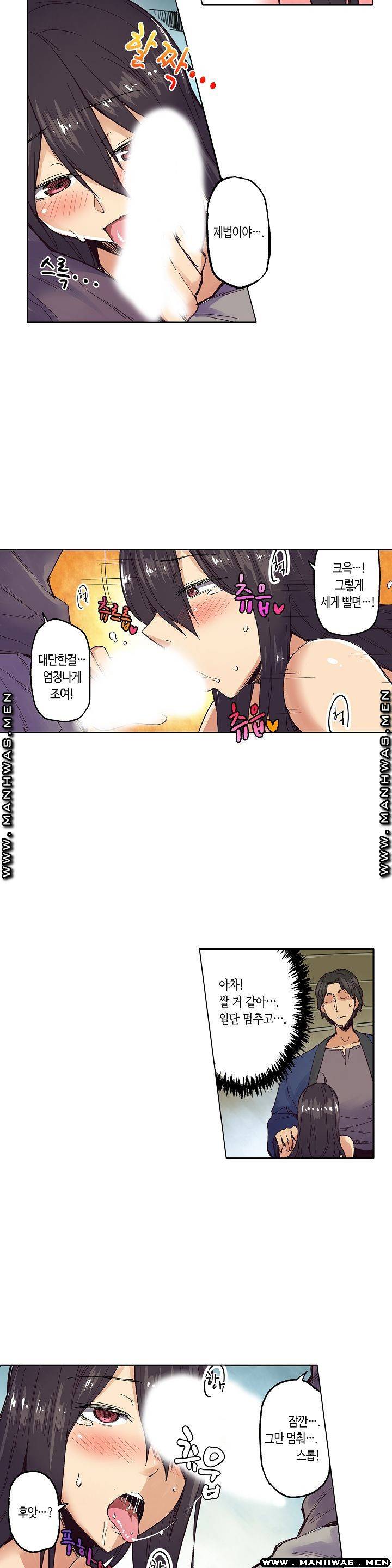 여관에 사는 출렁출렁 거유녀 2화 11