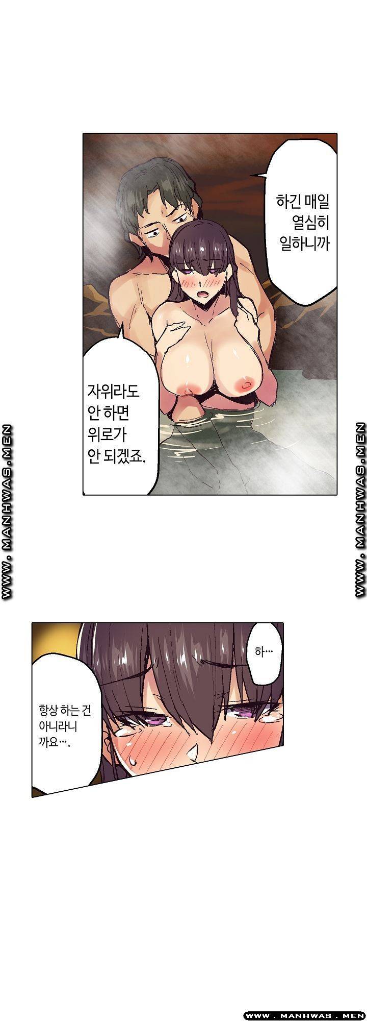 여관에 사는 출렁출렁 거유녀 12화 2