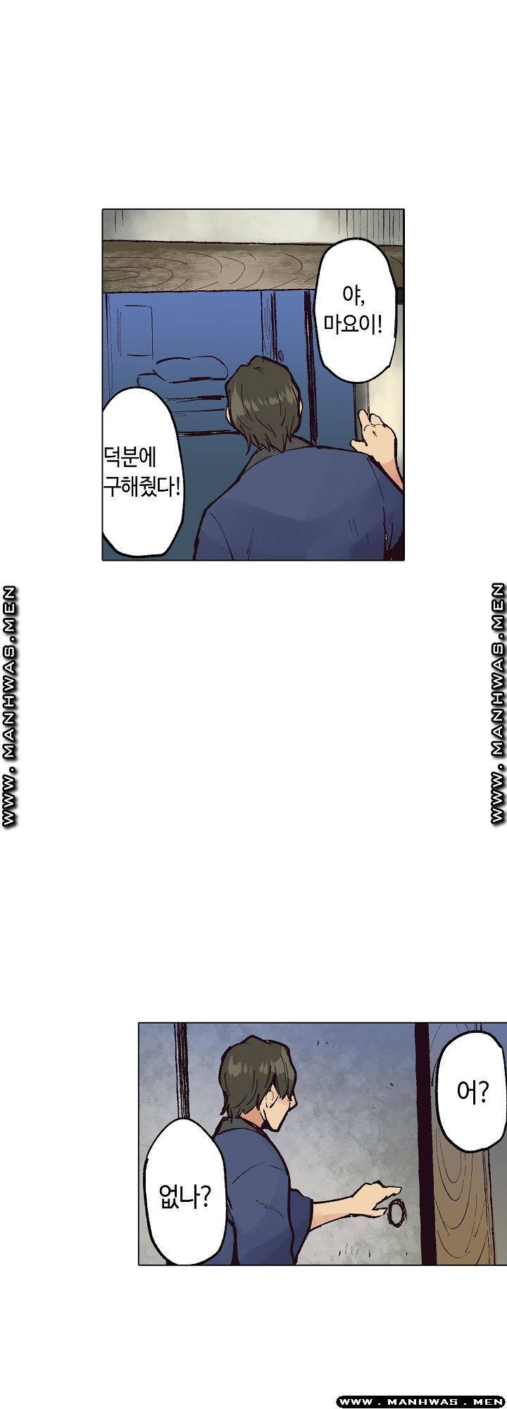 여관에 사는 출렁출렁 거유녀 22화 2