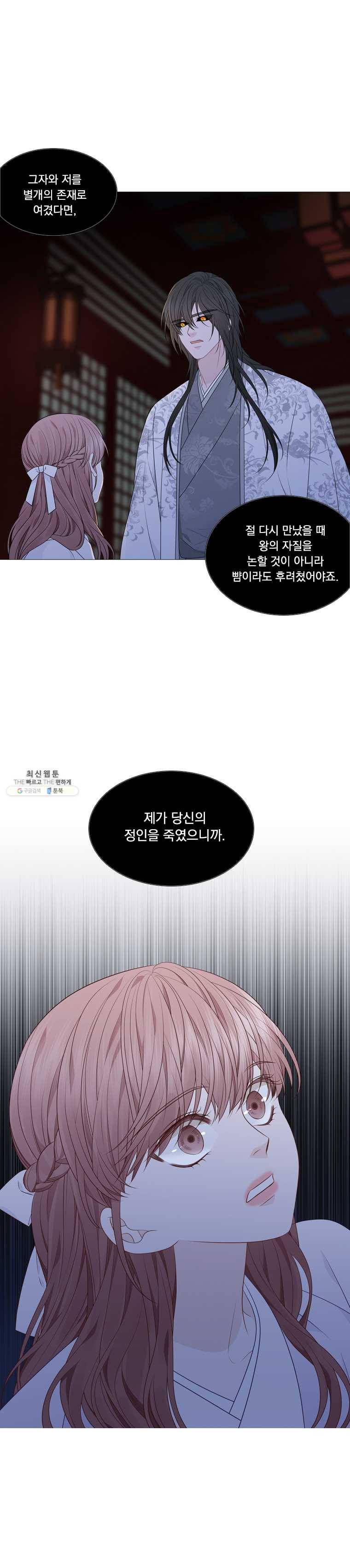 천연 天緣 309화 1