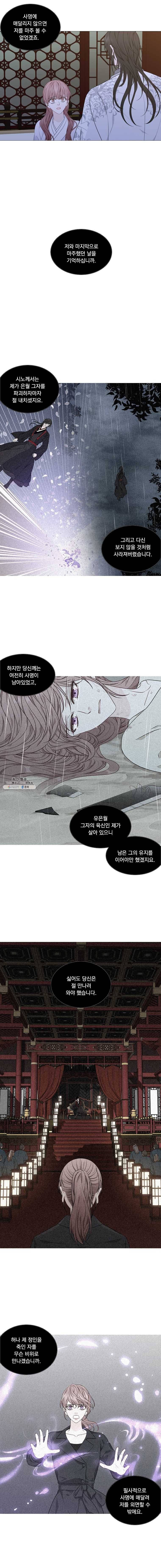 천연 天緣 309화 2