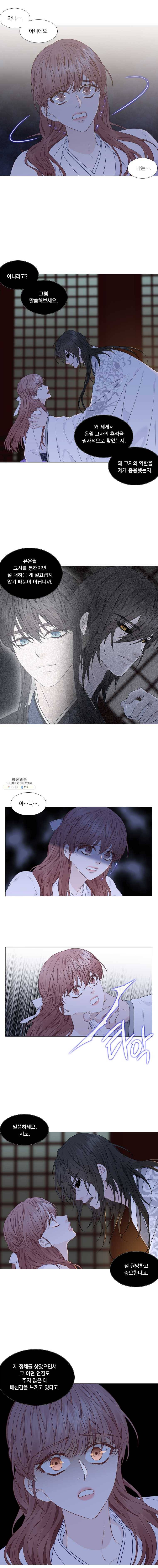 천연 天緣 309화 3