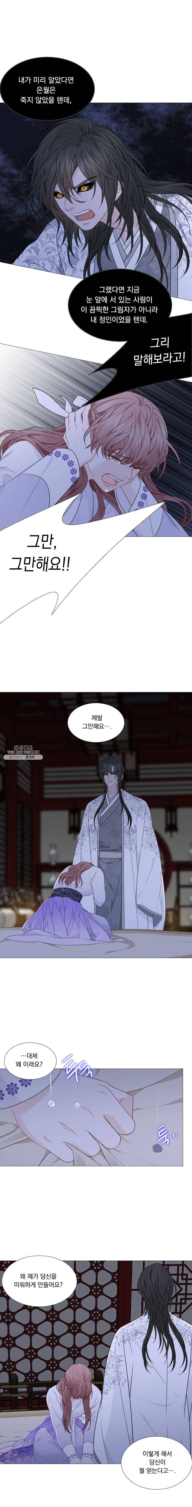 천연 天緣 309화 4