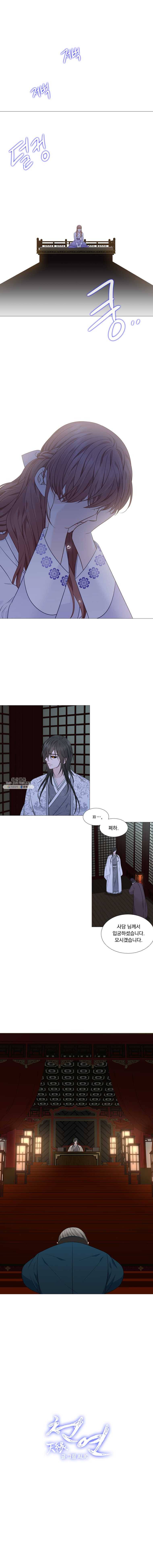 천연 天緣 309화 6