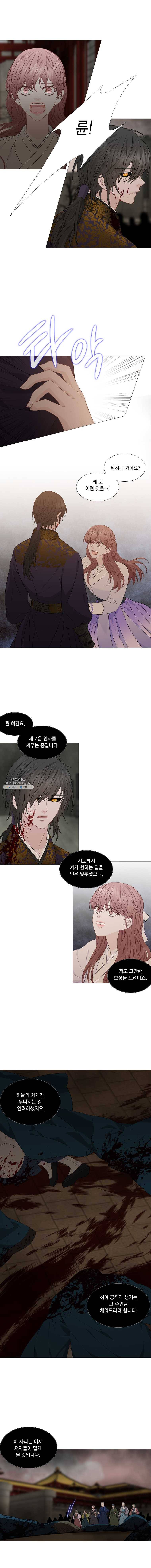 천연 天緣 309화 8
