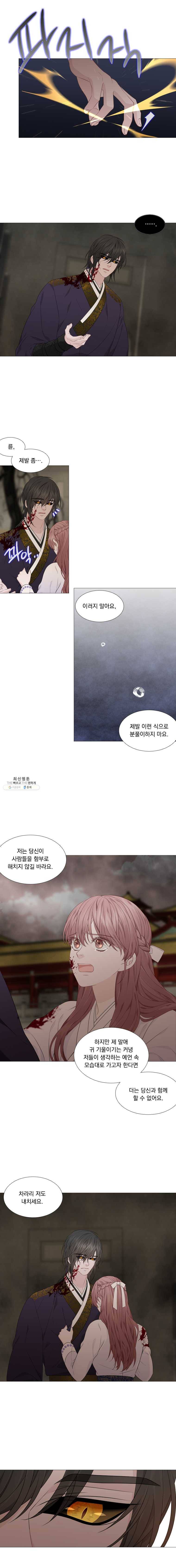 천연 天緣 309화 10
