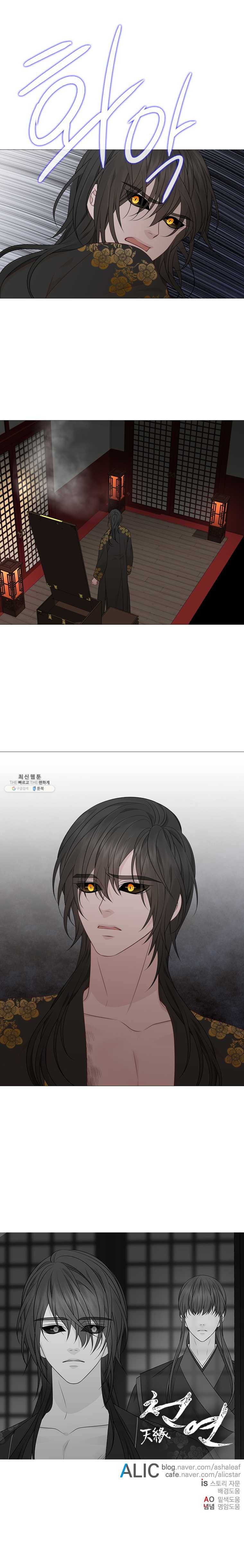 천연 天緣 309화 14