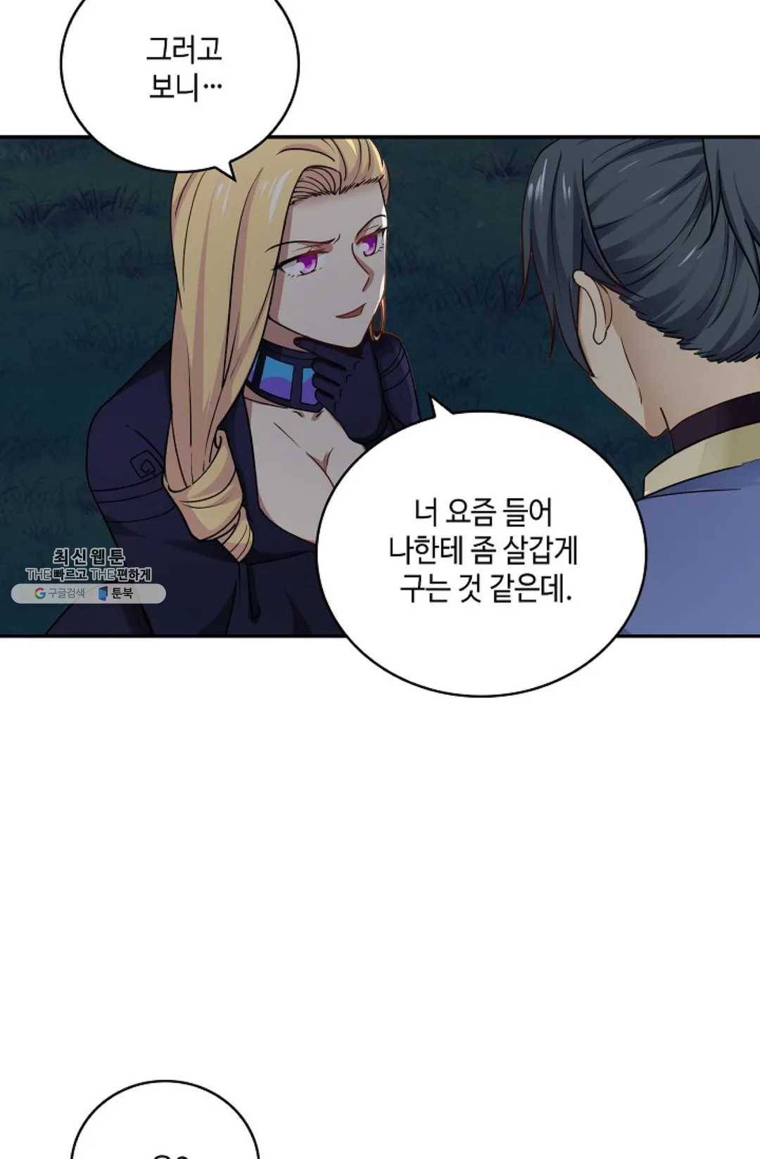 무련전봉 342화 3