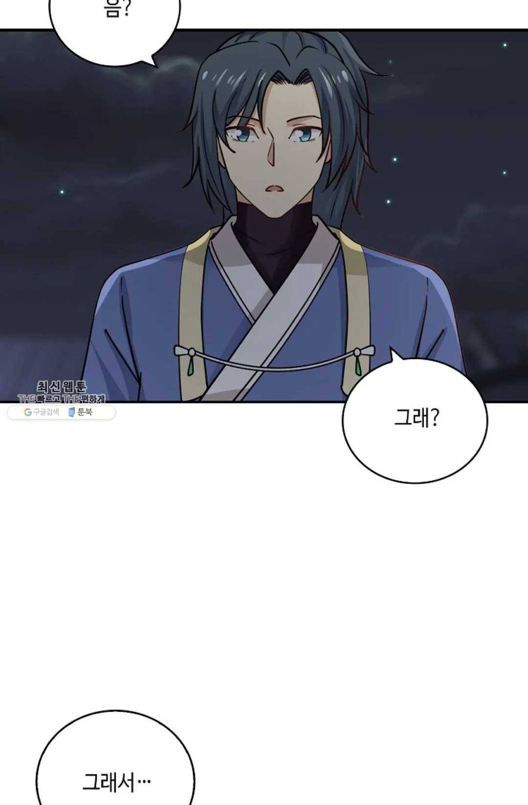 무련전봉 342화 4