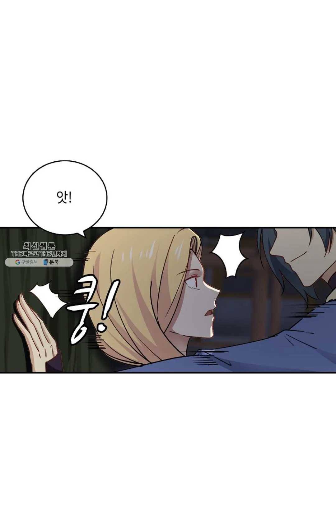 무련전봉 342화 6