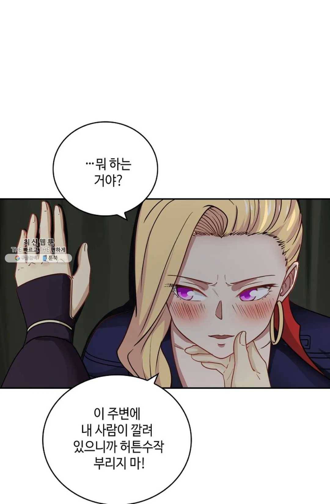 무련전봉 342화 9