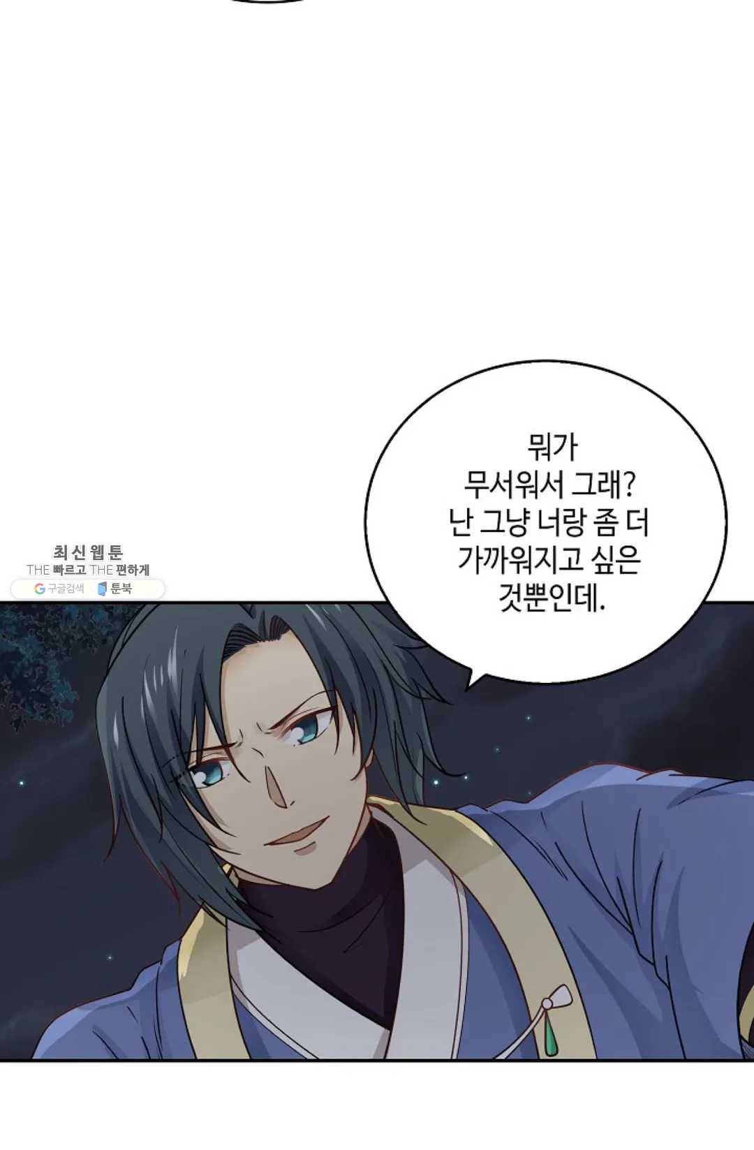 무련전봉 342화 10