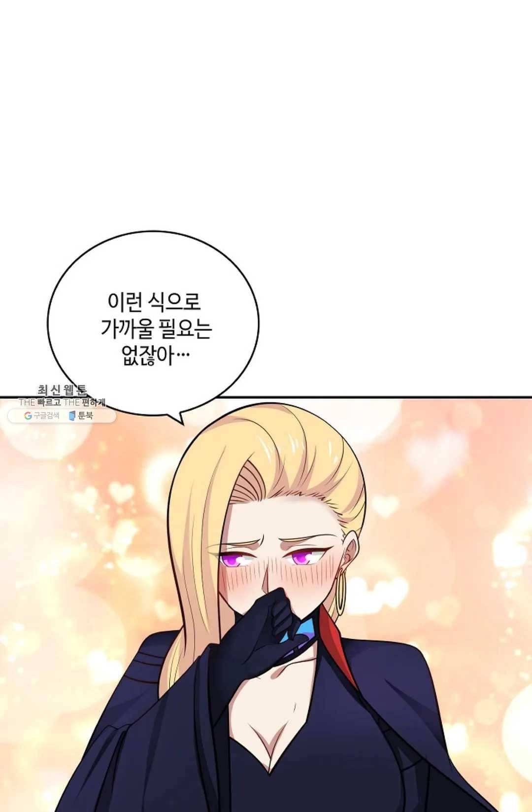 무련전봉 342화 11