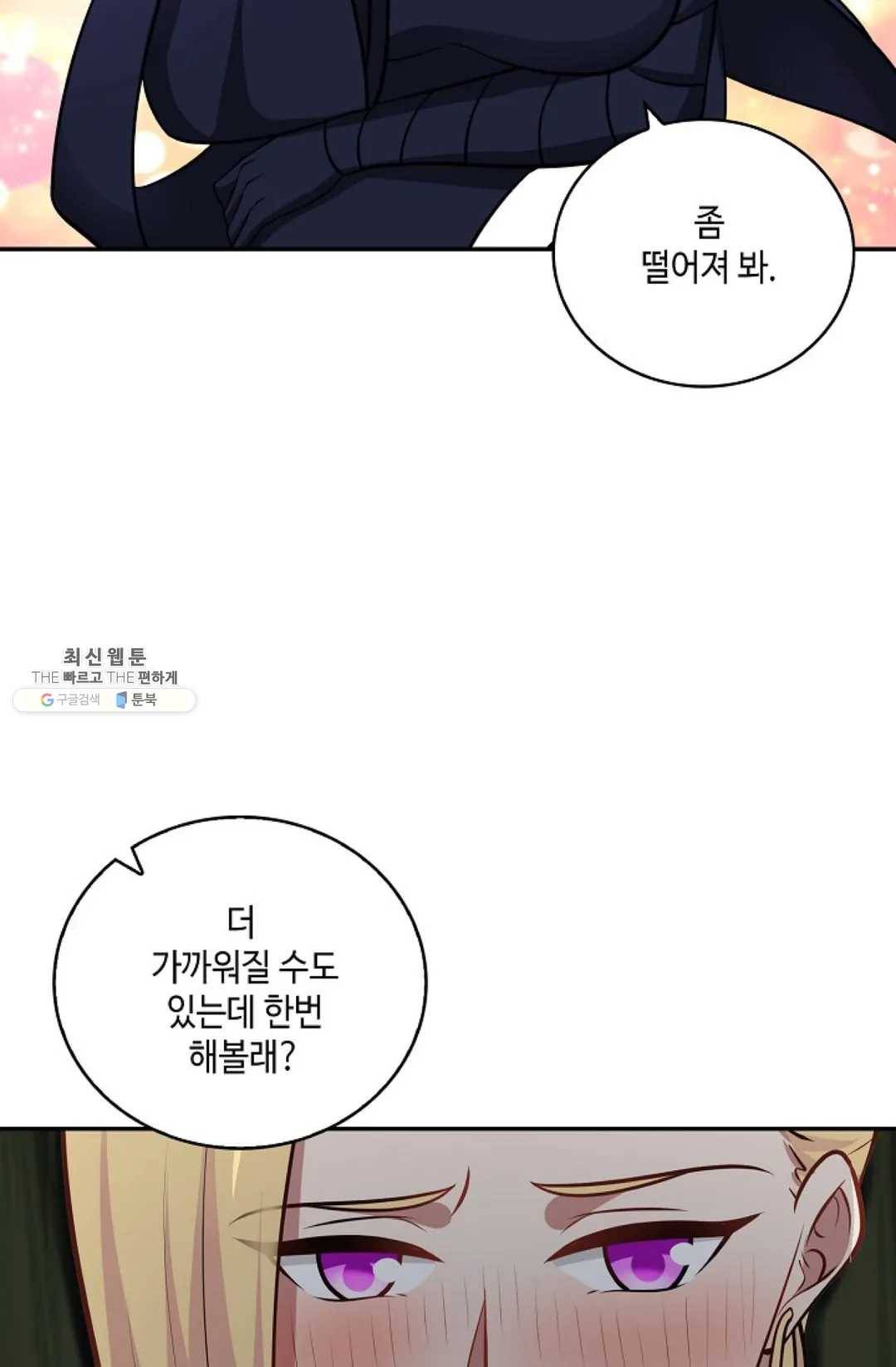 무련전봉 342화 12