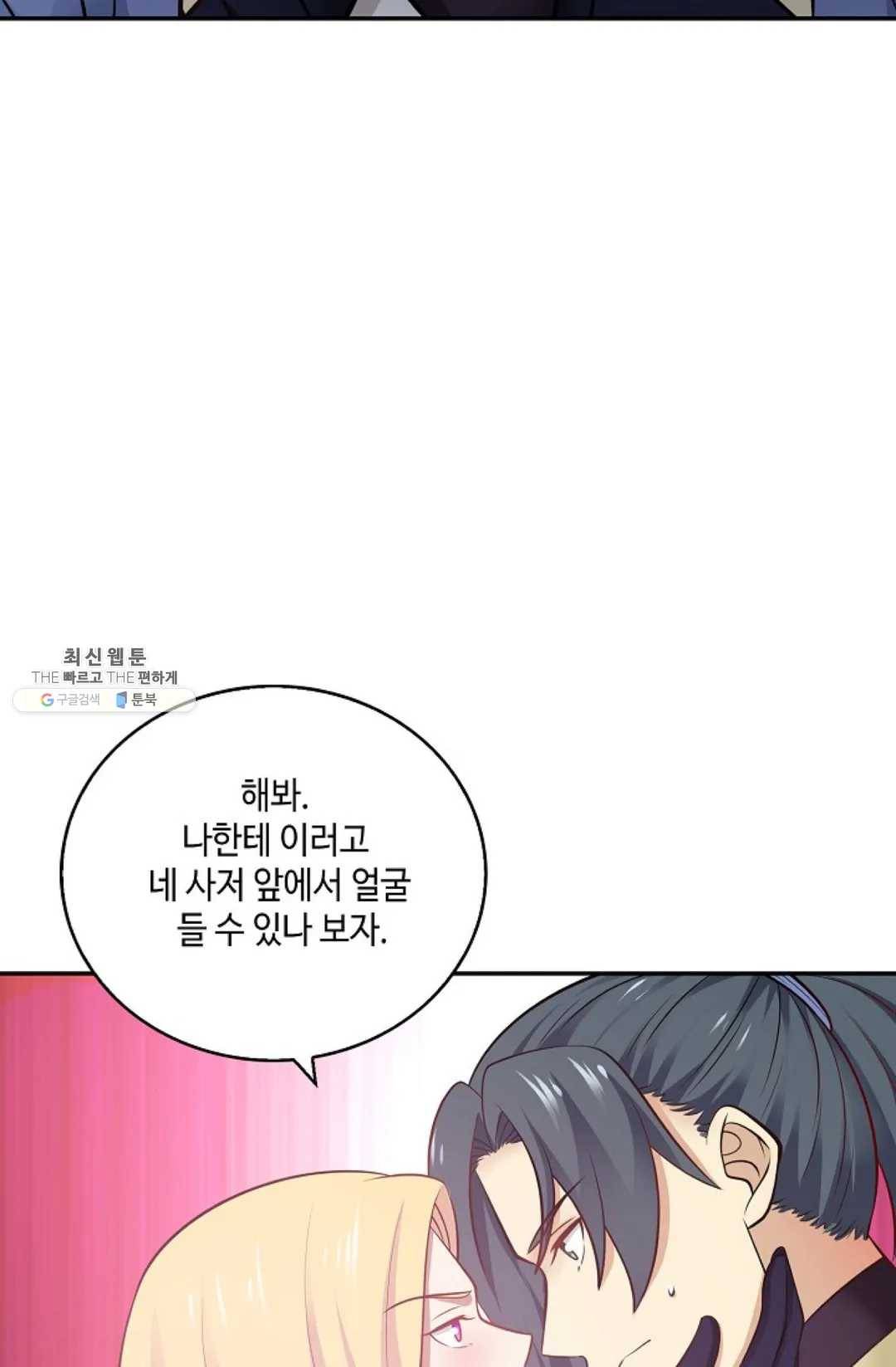 무련전봉 342화 14