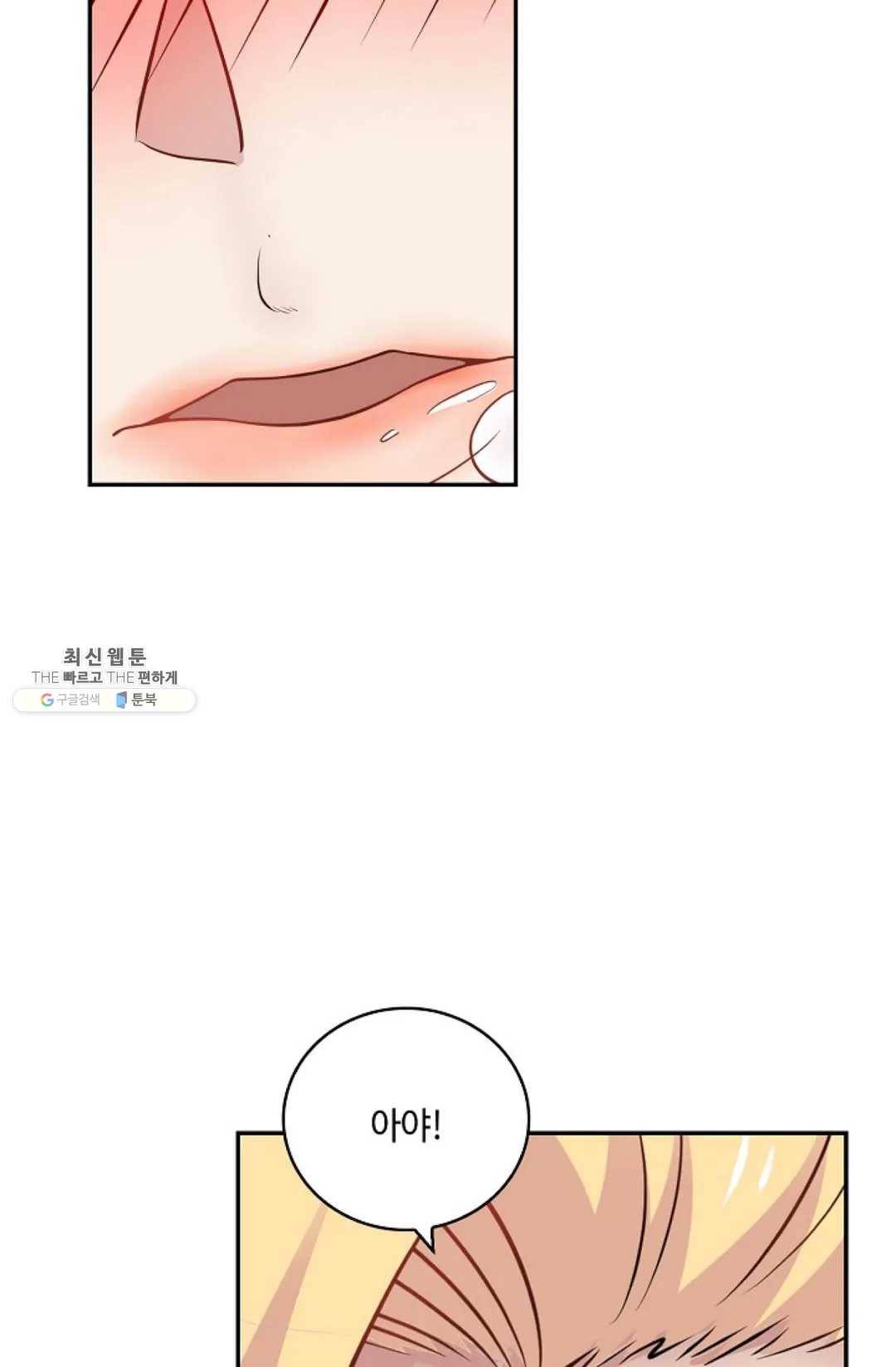 무련전봉 342화 16